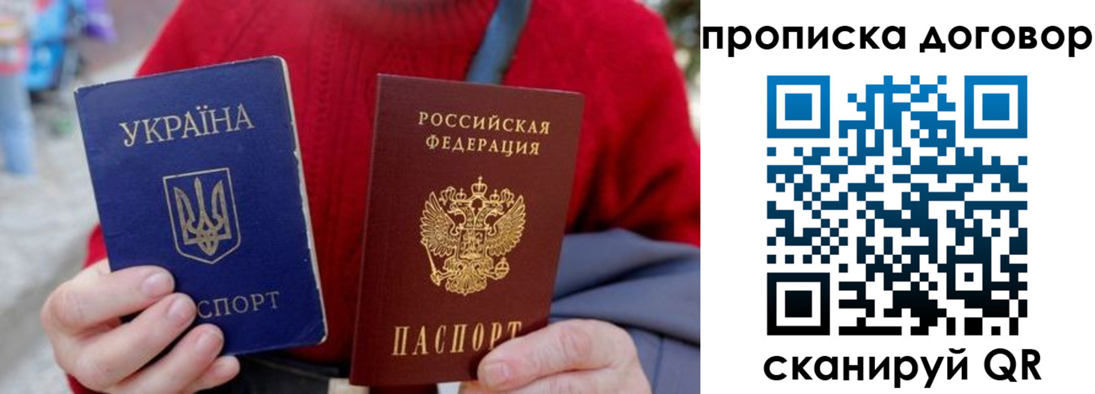 прописка ребенка в Улан-Удэ
