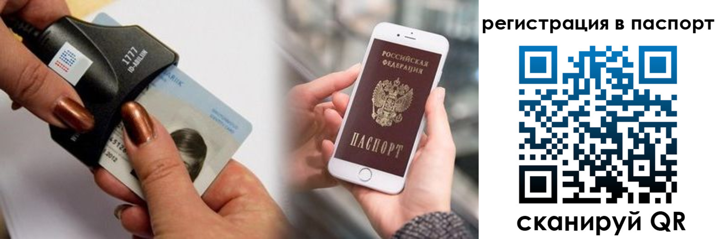 прописка паспорт в Улан-Удэ